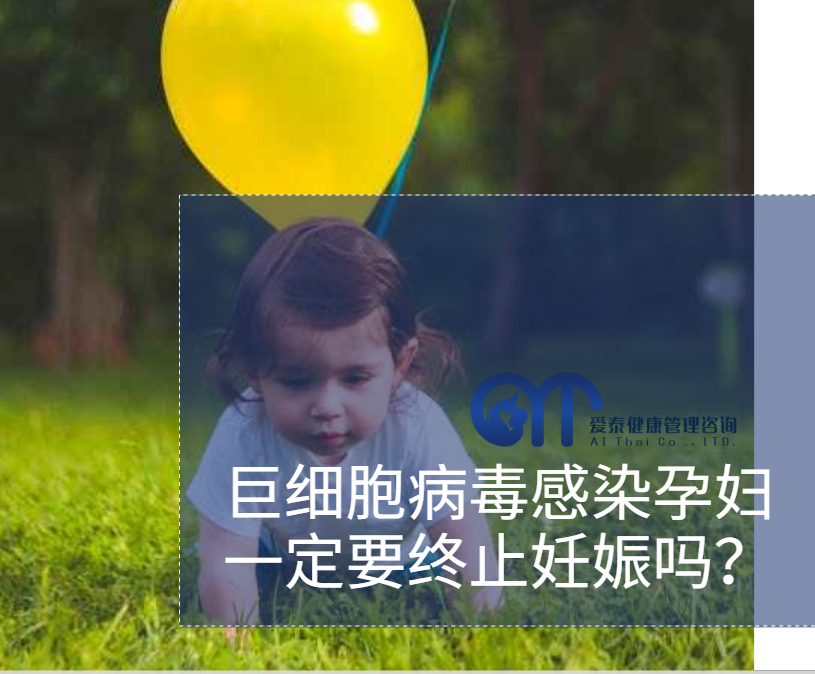 泰国试管婴儿