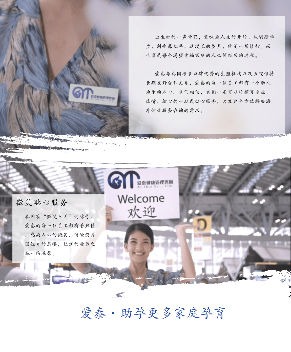 泰国试管婴儿.png