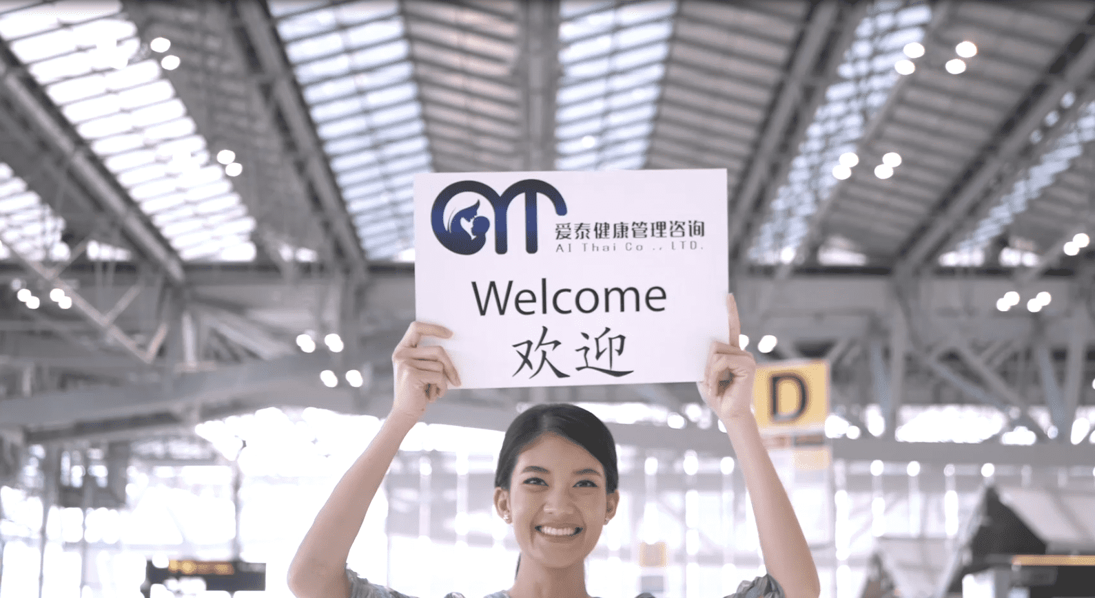 爱泰试管婴儿