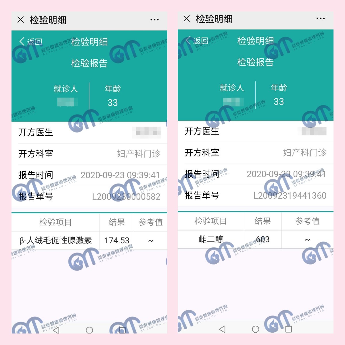 爱泰助好孕｜多囊的她，备孕多年未果，如今苦尽甘来成功怀上二胎