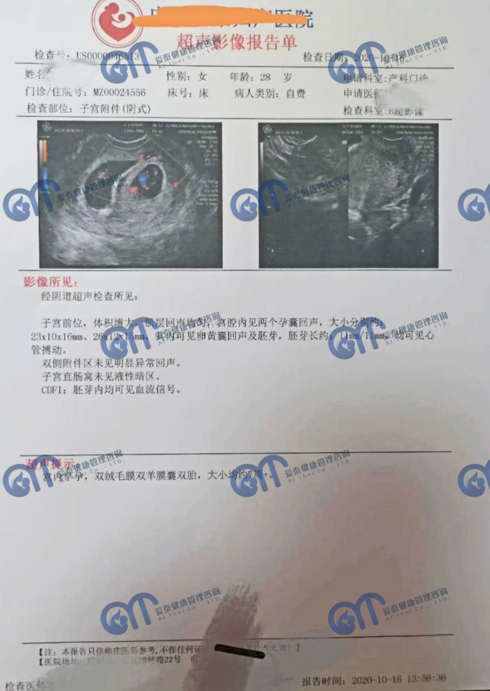 爱泰助好孕