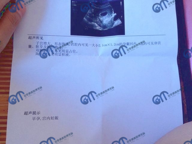 爱泰助好孕