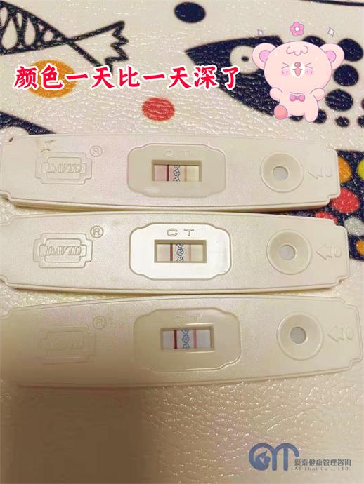 爱泰助好孕