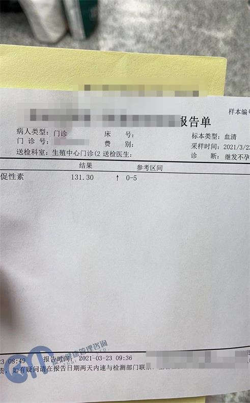 爱泰助好孕